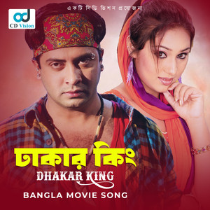 Dhakar King (Original Motion Picture Soundtrack)