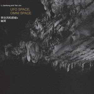 客体之维 (OBJECTIVE SPACE)