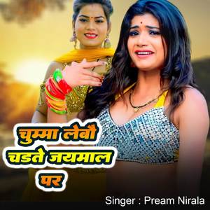 chumma Lebou Chadte Jaymal Par