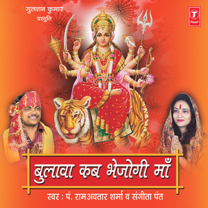 Shiv Bhole Ne Rangi Chunriya