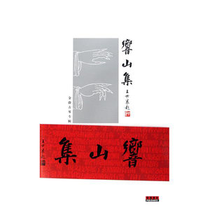 樵歌 《蕉庵琴谱》