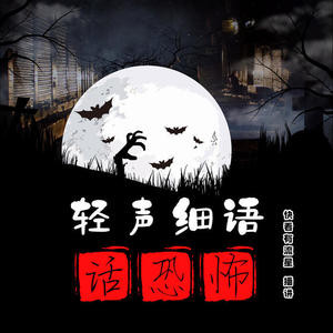 电梯里的人头 (DJ长音频) - 快看有流星封面
