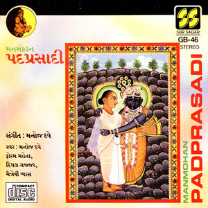 Manmohan Padprasadi, Vol. 1