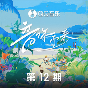 全世界会唱的歌 (Live)封面