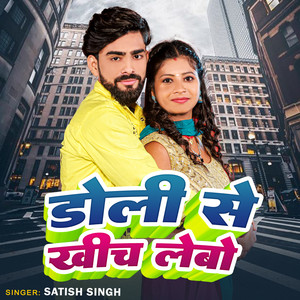 Doli Se Khich Lebo