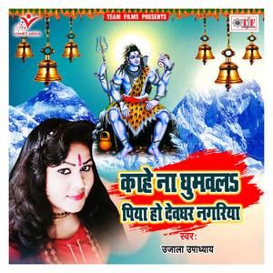 Le Photo Mahadev Ji Ka