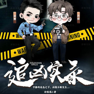 第1433集 豪宅幽灵案15：野心家-声工厂