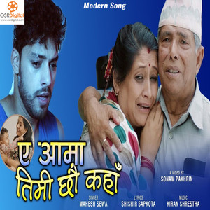 A Aama Timi Chhau Kaha