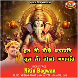 Hum Bhi Bole Ganpati Tum Bhi Bolo Ganpati (feat. Nitin Bagwan)