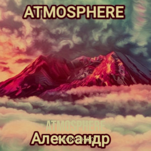 Atmosphere