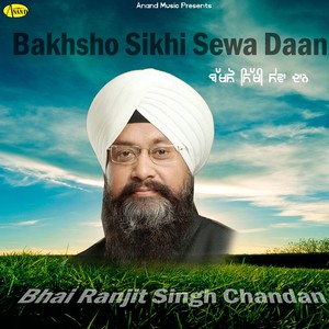 Bakhsho Sikhi Sewa Daan