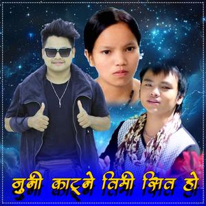 JUNI KATNE TIMI SITA HO