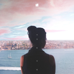 울티마 디랩 - 거짓말처럼 (Like A Lie) (像谎言一样) (Inst.)