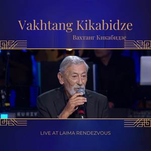 Тбилисо (Live)