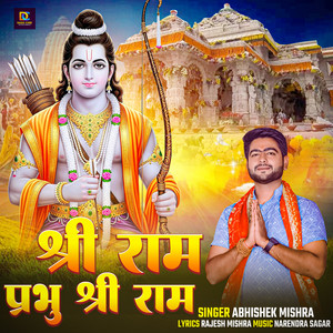 Shree Ram Prabhu Shree Ram