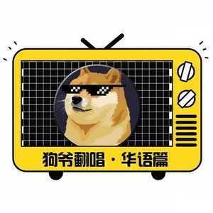 几分之几 (Single Version)