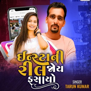 Insta Ni Reel Joy Fasayo