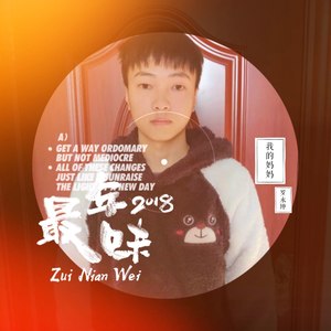 我的妈妈