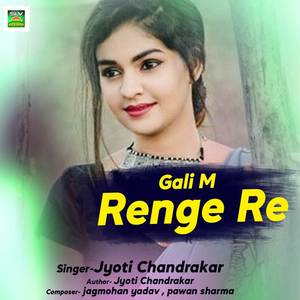 GALI M RENGE RE
