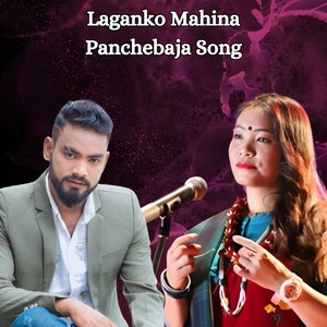 Laganko Mahina Panchebaja Song