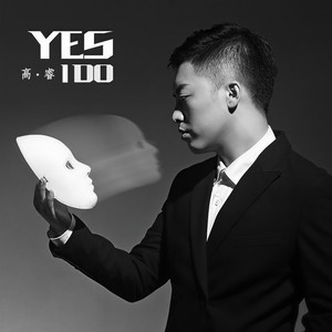 yes i do (伴奏) - 高睿 - qq音乐-千万正版音乐海量无损曲库新歌热歌