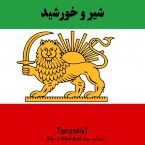 Shir o Khorshid (Lion and Sun)