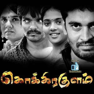 Kokkirakulam (Original Motion Picture Soundtrack)