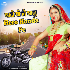 Chale To Le Chalu Hero Honda Pe