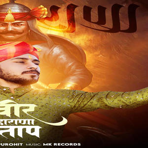 shoorvir maharana pratap song