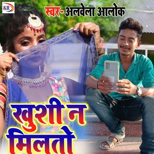 Ge Janu Khushi Na Milto