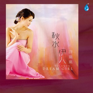 江南桃花女