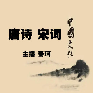 秦恪 - 岁暮归南山