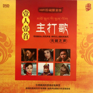 九寨之恋 (Single Version)