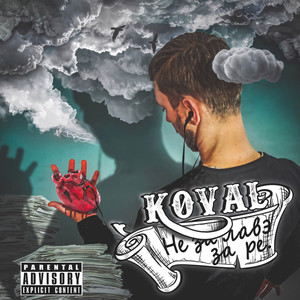 Не лечи меня (Explicit)