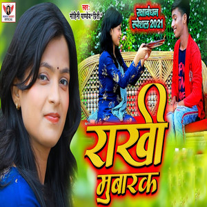 Rakhi Mubarak - Single