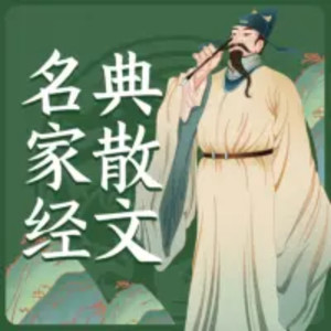 曲艺大剧院 - 145_给失败者-罗兰