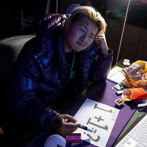 배고파 REMIX (Feat. CHERRY BOY 17, Hijvc Kid, Don Mills, Heroincity, Astral Swaggy, Ziika) (Hungry REMIX)