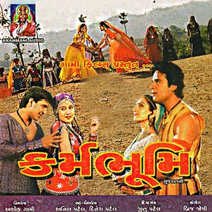 Jagathi Niralo Maro Saawariyo