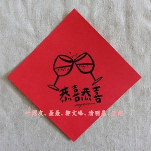 恭喜恭喜 (翻奏: 恭喜发财)