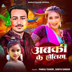 Aabki Ke Holiya