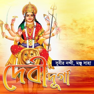 Devi Durga