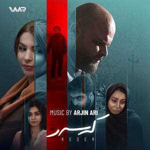 Keser Original Soundtrack