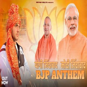 BJP Anthem