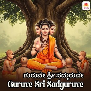 Guruve Sri Sadguruve