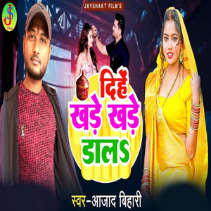 Dihe Khare Khare Dal