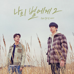 떴다 떴어 (TA-DAH!)