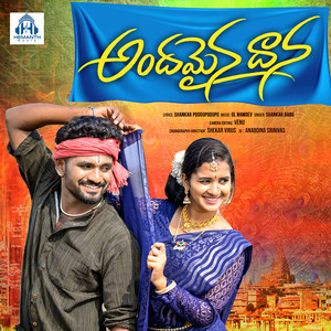 Andhamaina Dhana, Pt. 2