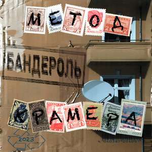 Оптимисты (Explicit)