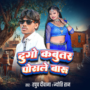 Dugo Kabutar Posle Baru