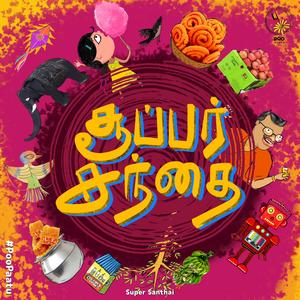 Super Santhai (From "Poo Paatu") (feat. Manikka Vinayagam & Susantika)